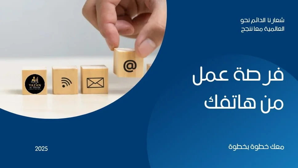 فرصة عمل عبر الانترنت في ريادة الأعمال